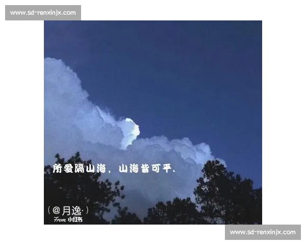 起风时，山海皆可赴