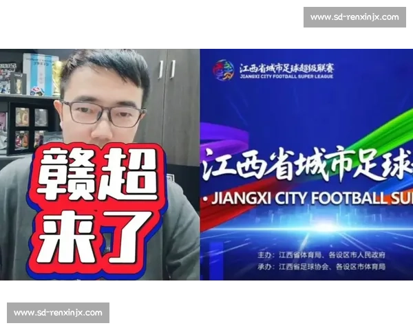 铁轨与绿茵的双重奏：火车副司机的 “赣超” 冲锋路