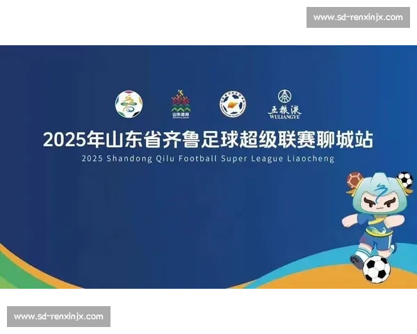 鲁超赛场兄弟情:临沂球迷喊话暖日照
