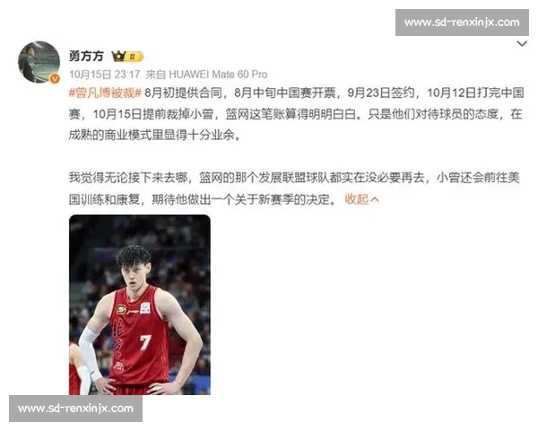 媒体人直言：别特殊对待曾凡博，上场时间该再减